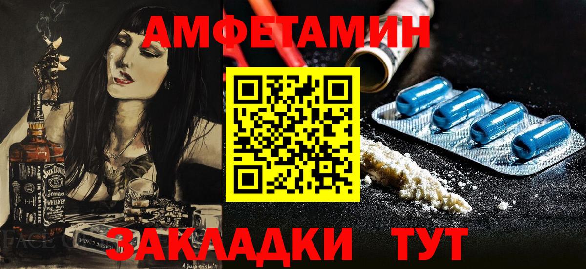 Амфетамин Premium  Вход с VPN  АМФЕТАМИН  Уварово 