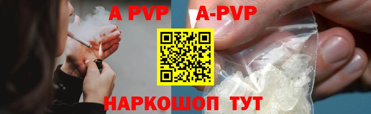 А ПВП  Вход с VPN  Уварово  Альфа ПВП СК КРИС  Alpha PVP VHQ  А ПВП крисы CK 