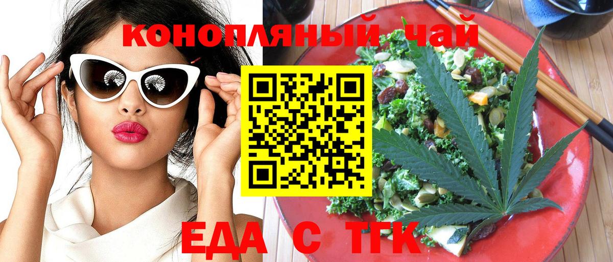 Cannafood марихуана Уварово