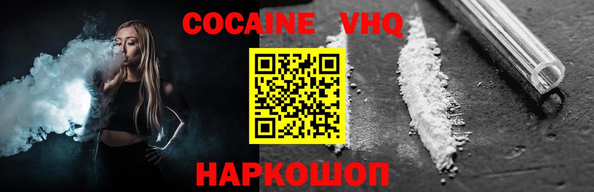 COCAIN Fish Scale  Вход с VPN  Cocaine  Уварово  Cocaine Fish Scale 