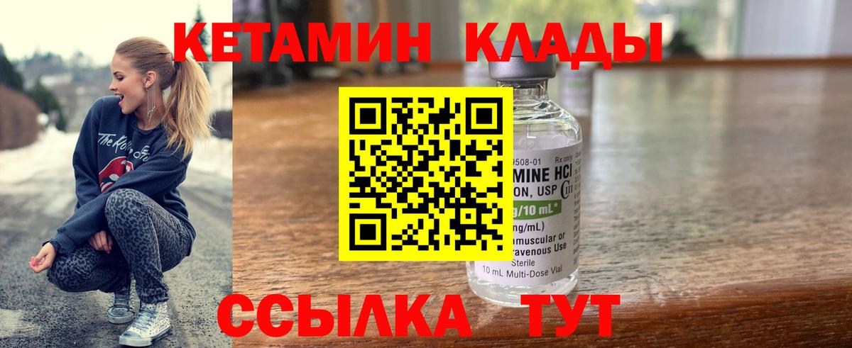КЕТАМИН VHQ Уварово