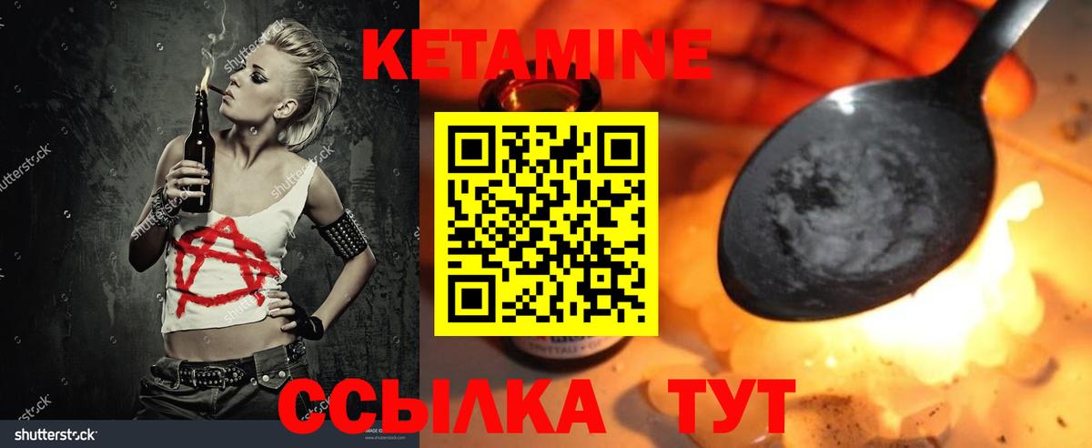 КЕТАМИН ketamine  это наркотические препараты  Вход с VPN  Уварово  Кетамин ketamine 