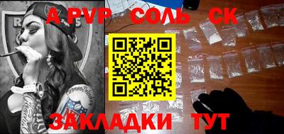 соль ск Новодвинск