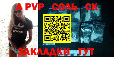 соль ск Новодвинск