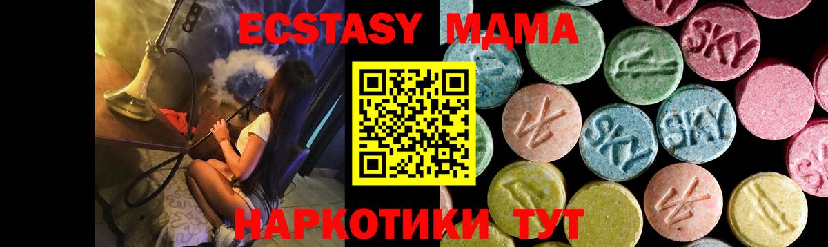 МДМА  Вход с VPN  Уварово  MDMA crystal 