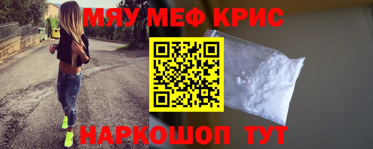 МЕФ  Вход с VPN  Уварово  Мефедрон 4 MMC  МЕФ мяу мяу 