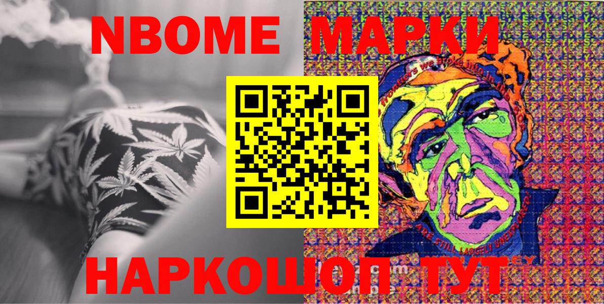 Марки 25I-NBOMe 1,5мг  Вход с VPN  Уварово  Марки 25I-NBOMe 1,5мг 