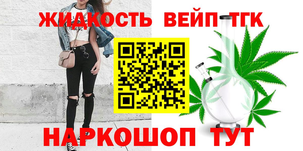 ТГК гашишное масло Уварово