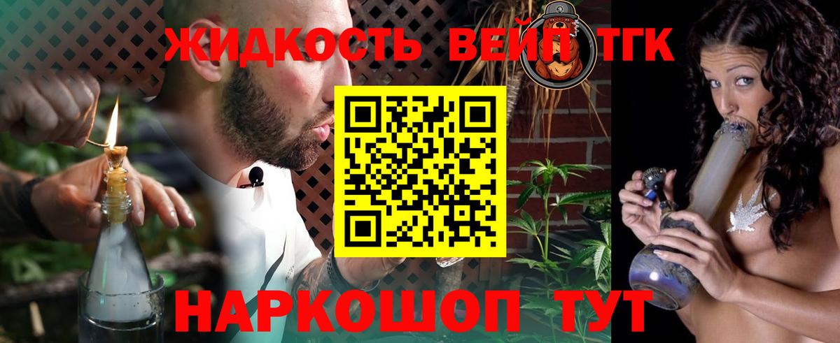 Уварово  ТГК Wax  Дистиллят ТГК THC oil  Вход с VPN 