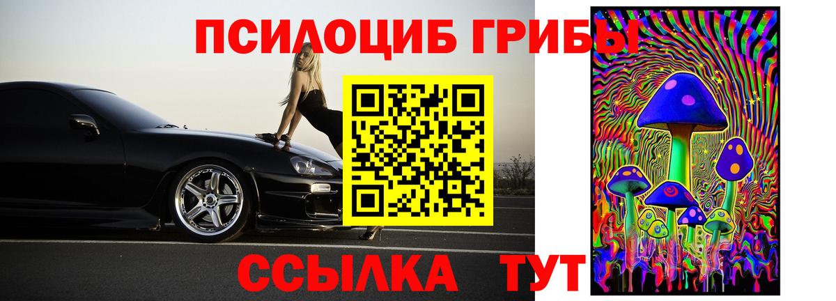Уварово  Галлюциногенные грибы Magic Shrooms  Псилоцибиновые грибы мухоморы  Вход с VPN 